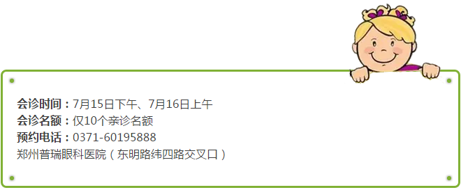 這一天，如果你來，孩子將告別近視眼鏡！