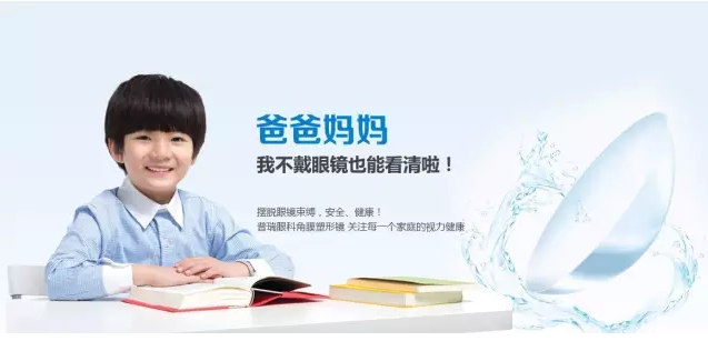 近視眼球突出？！控制近視度數(shù)加深是關(guān)鍵！