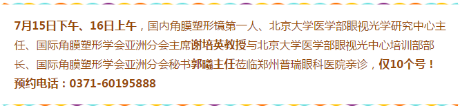 近視眼球突出？！控制近視度數(shù)加深是關(guān)鍵！