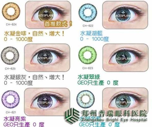【行業(yè)黑幕】美瞳暴利:幾毛進(jìn)貨，百元賣出