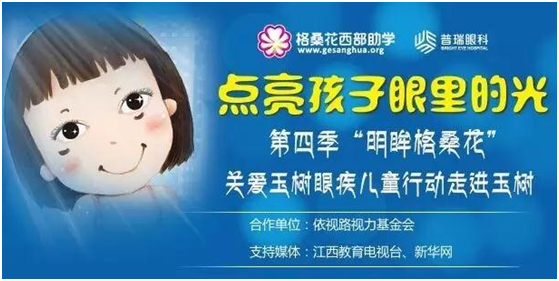 【明眸格?；ā?四赴玉樹，只因和光明有個(gè)約會(huì)