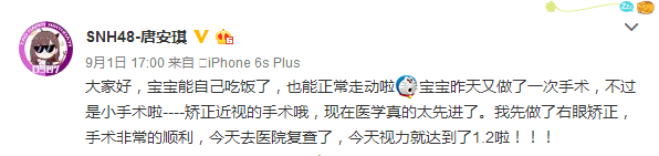 ICL晶體植入術(shù)——高端品質(zhì)，明星也青睞