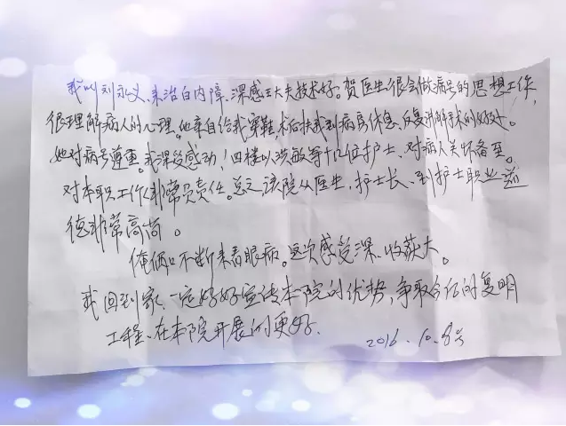 普瑞用心做事，只為換您的笑容與光明