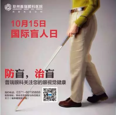 【盲人日】防盲治盲的路上，我們從未停歇！