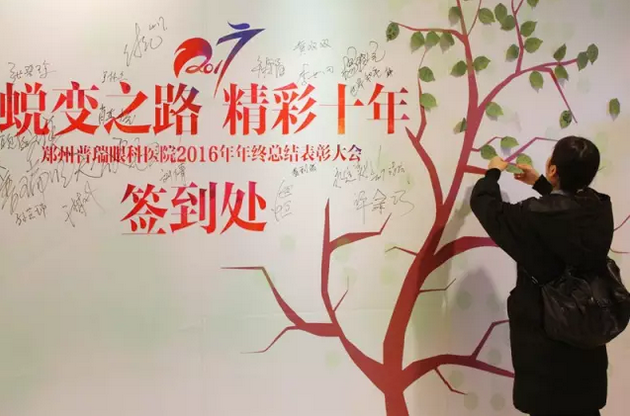 2017普瑞眼科年會盛大舉行，帶你get年會精彩！