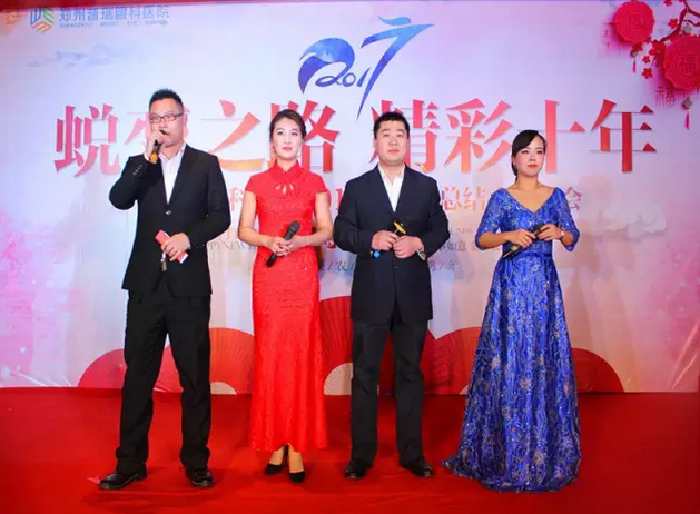 2017普瑞眼科年會盛大舉行，帶你get年會精彩！