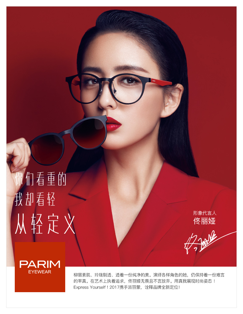 全省尋找高度近視，暨2017高度近視防治巡診會