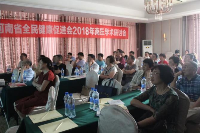 凝心匯智，聚力同行——2018年商丘市離退休干部眼健康醫(yī)療
