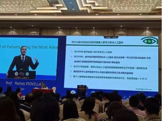 疑難白內障專家陳剛教授受邀參加大會，河南省僅2人參加