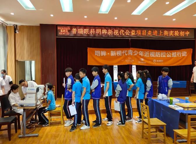 第24個(gè)全國(guó)愛(ài)眼日，普瑞眼科為“光明的未來(lái)”而努力