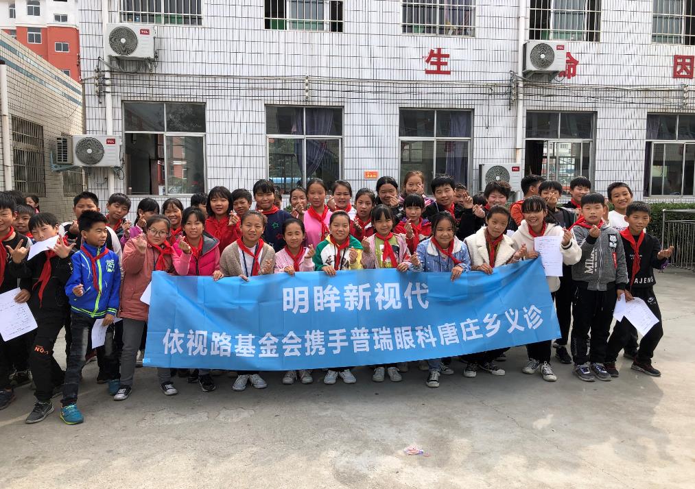 鄭州普瑞眼科醫(yī)院：不忘初心、冒雨進山，牢記使命、送去看得見的希望