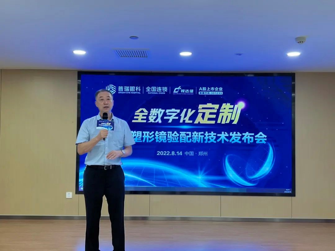 普瑞眼科“全民眼健康，科普嘉年華”