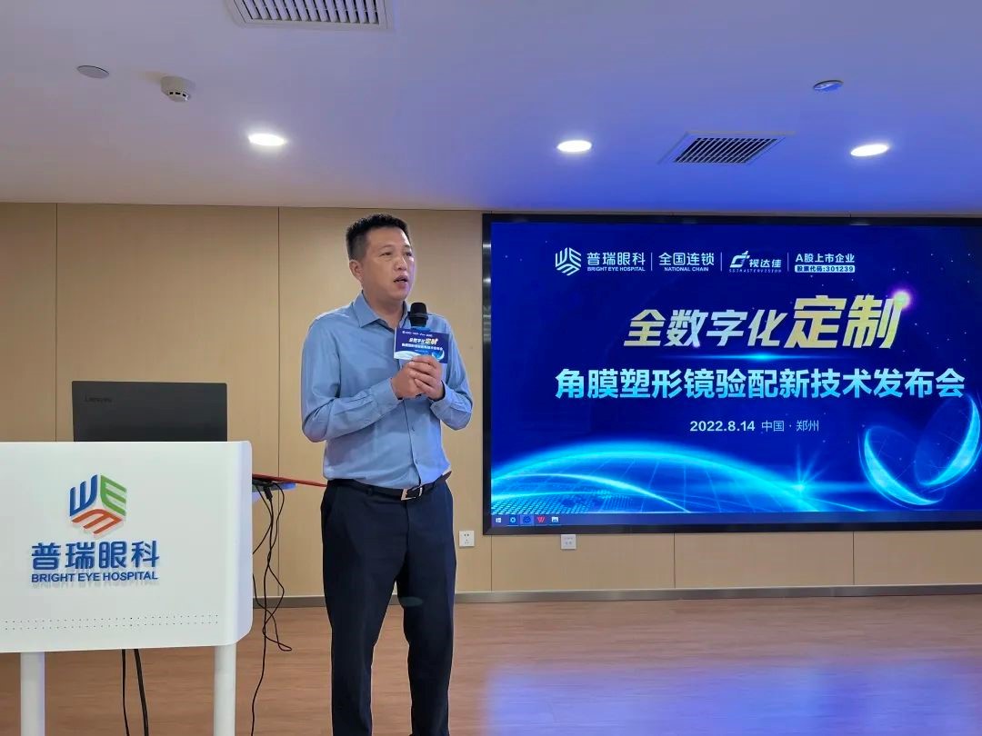 普瑞眼科“全民眼健康，科普嘉年華”