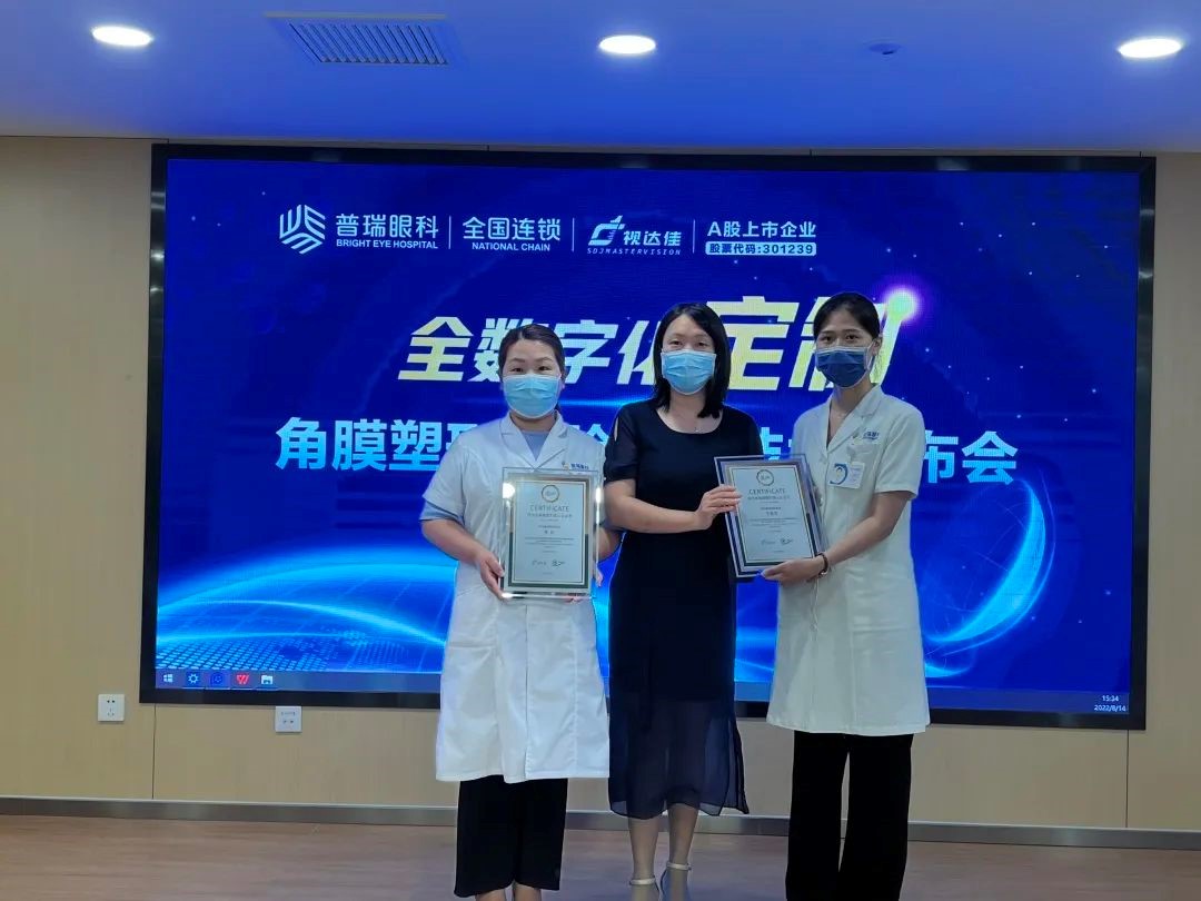 普瑞眼科“全民眼健康，科普嘉年華”