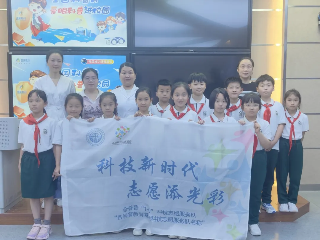 開展愛眼科普進校園活動，共筑青少年眼健康防護墻！