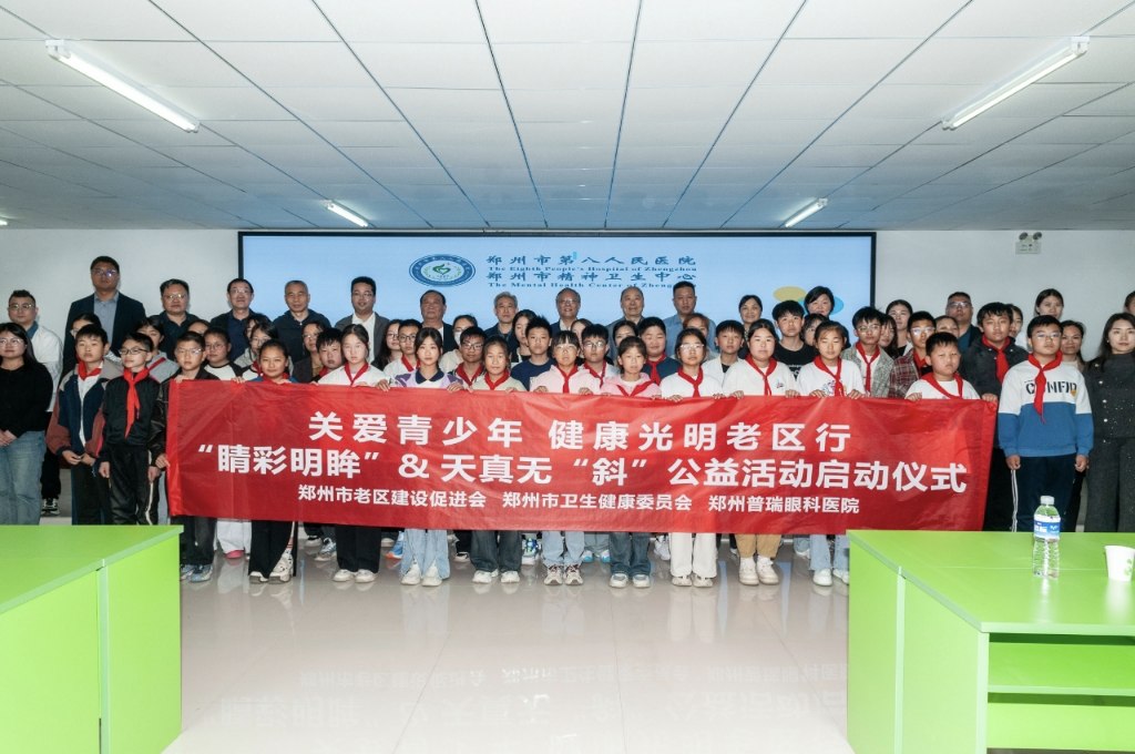 “關(guān)愛青少年，健康光明老區(qū)行”公益活動圓滿舉辦