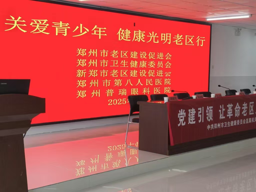 “關(guān)愛青少年，健康光明老區(qū)行”公益活動圓滿舉辦